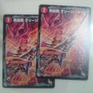 Hot Blooded Sword Greasy Horn｜Hot Blooded Dragon Little Big Horn