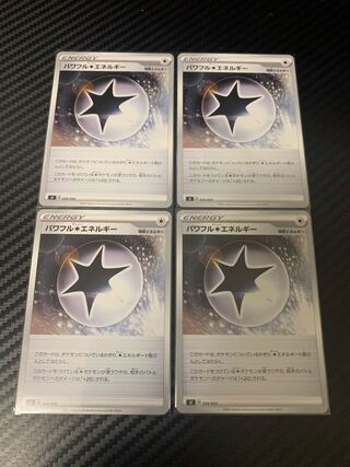 パワフル無色エネルギー