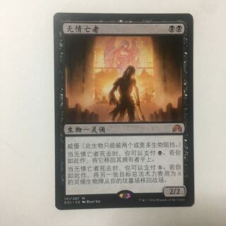 Shadow Over Innistrad "Relentless Dead" Chinese edition 1 copy