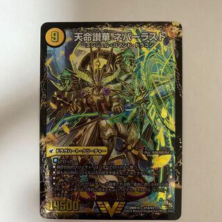 天命讃歌ネバーラスト 天獄の正義ヘブンズ・ヘブン 1枚の通販 k.ryu