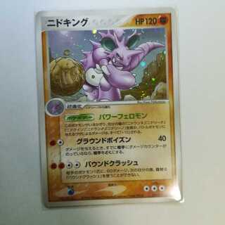 Pokemon Card Nidoking