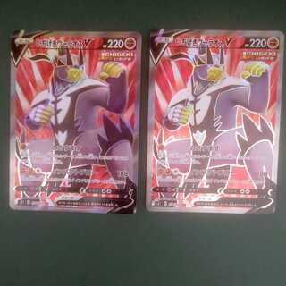 na様専用 いちげきウーラオス2枚