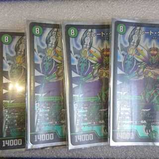 グレート・グラスパー 4枚