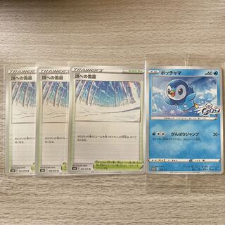 ポッチャマプロモ」の激安通販 | magi