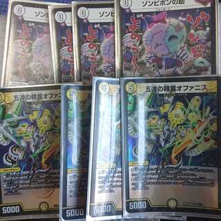 Five Spirit of Ofanis Loop Parts