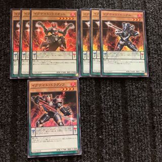 イグナイト　セット