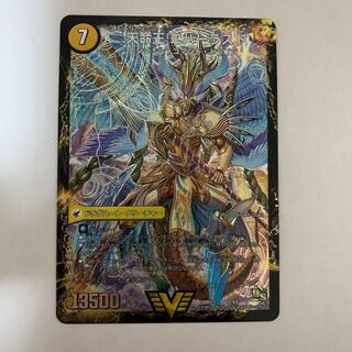 天命王エバーラスト  不滅槍パーフェクト