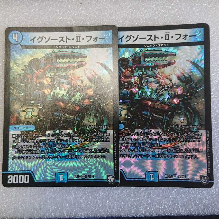 イグゾースト・II・フォー