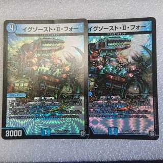 イグゾースト・II・フォー