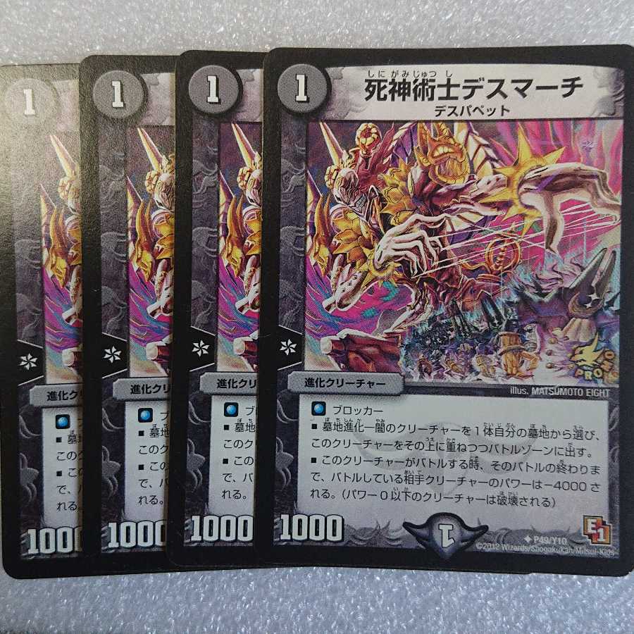 Necromancer Death March Promo 4 copies