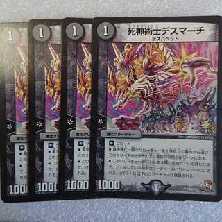 Necromancer Death March Promo 4 copies