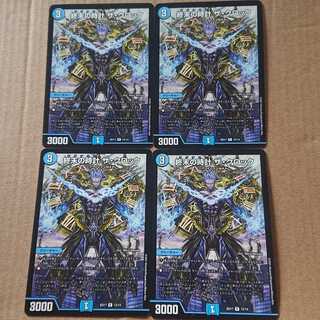 終末の時計 ザ・クロック