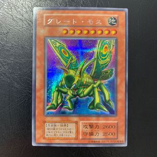 グレート・モス　初期　シークレット