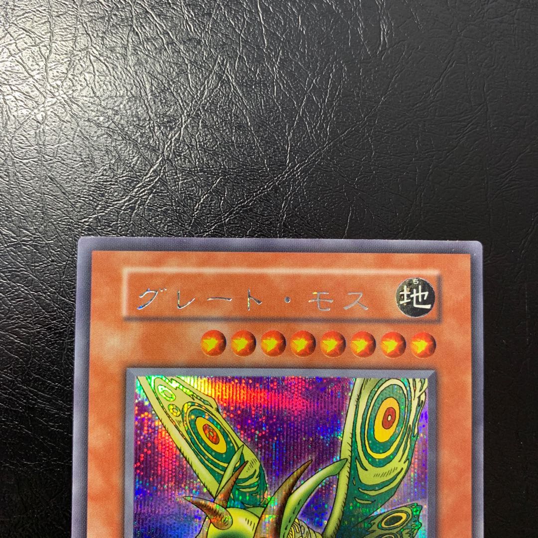 グレート・モス 初期 シークレット