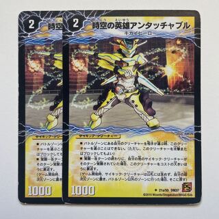 時空の英雄アンタッチャブル｜変幻の覚醒者アンタッチャブル・パワード×2