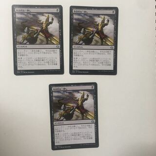 霊気紛争《致命的な一押し》日本語版 ３枚