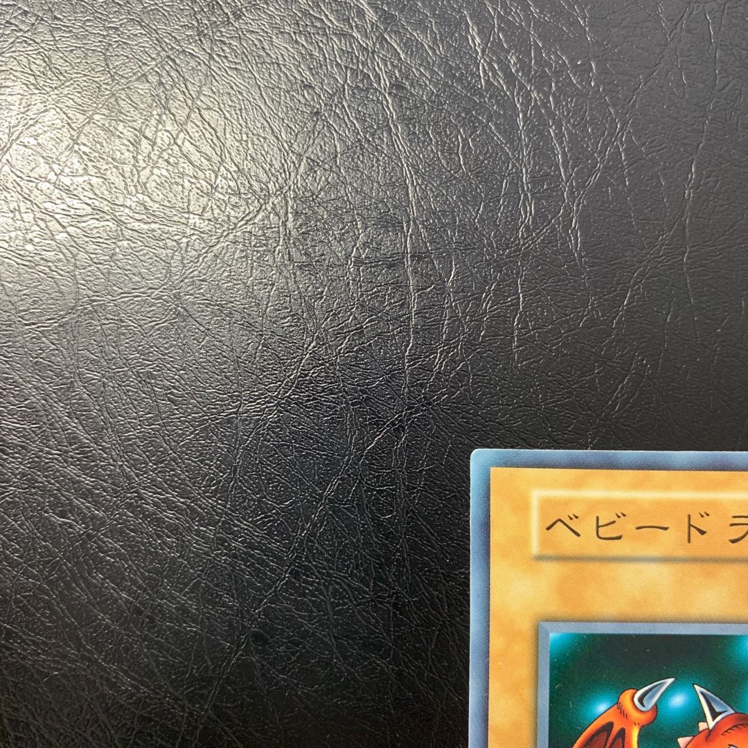 Baby Dragon Initial One-owner