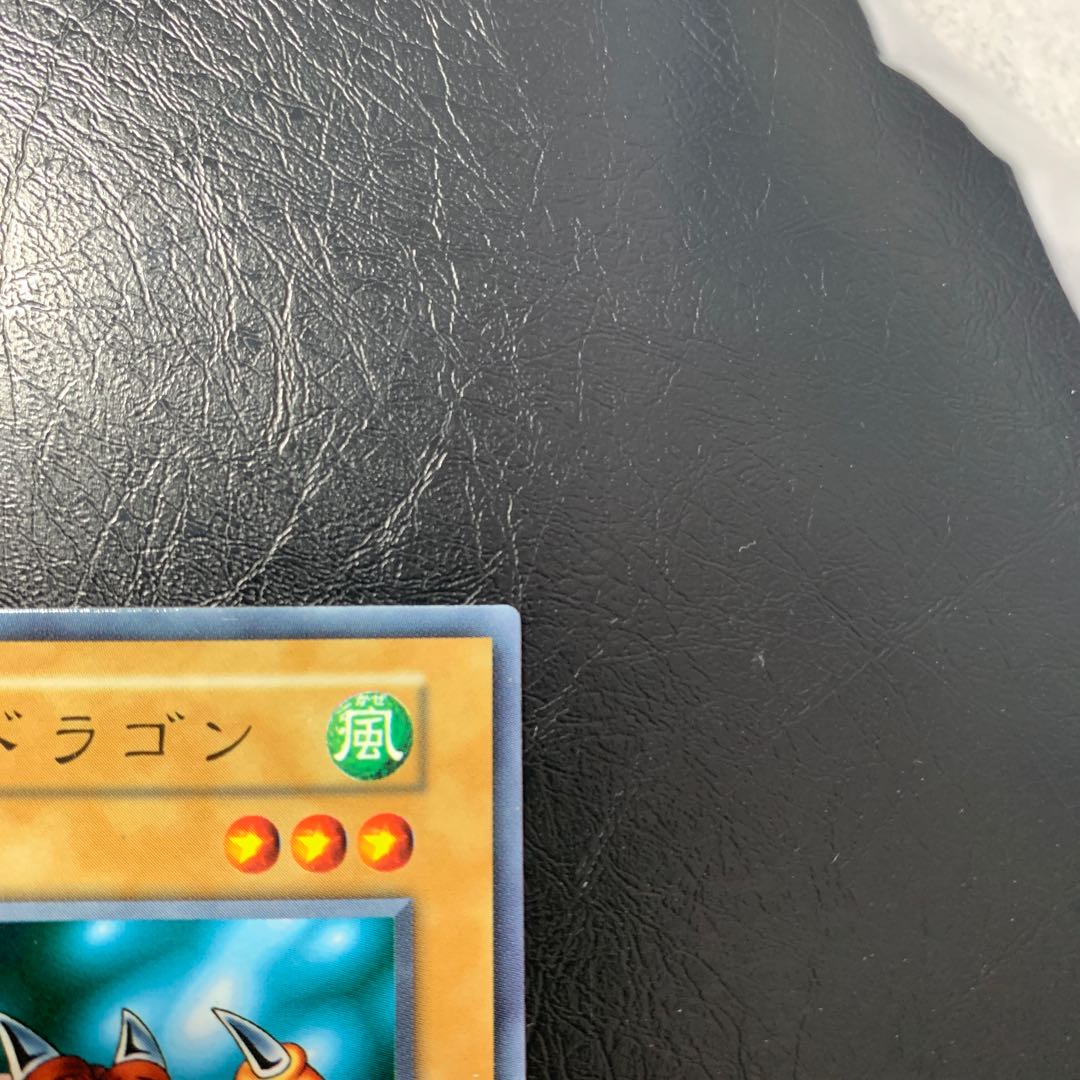 Baby Dragon Initial One-owner