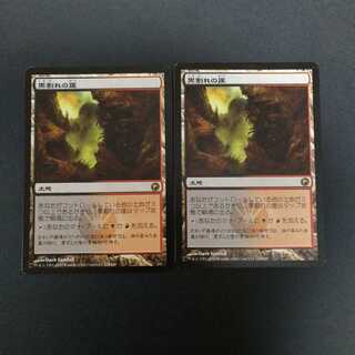 黒割れの崖 日本語版 ２枚セット