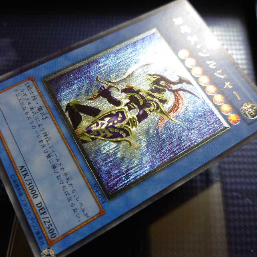 カオスソルジャー レリーフ ほぼ完美