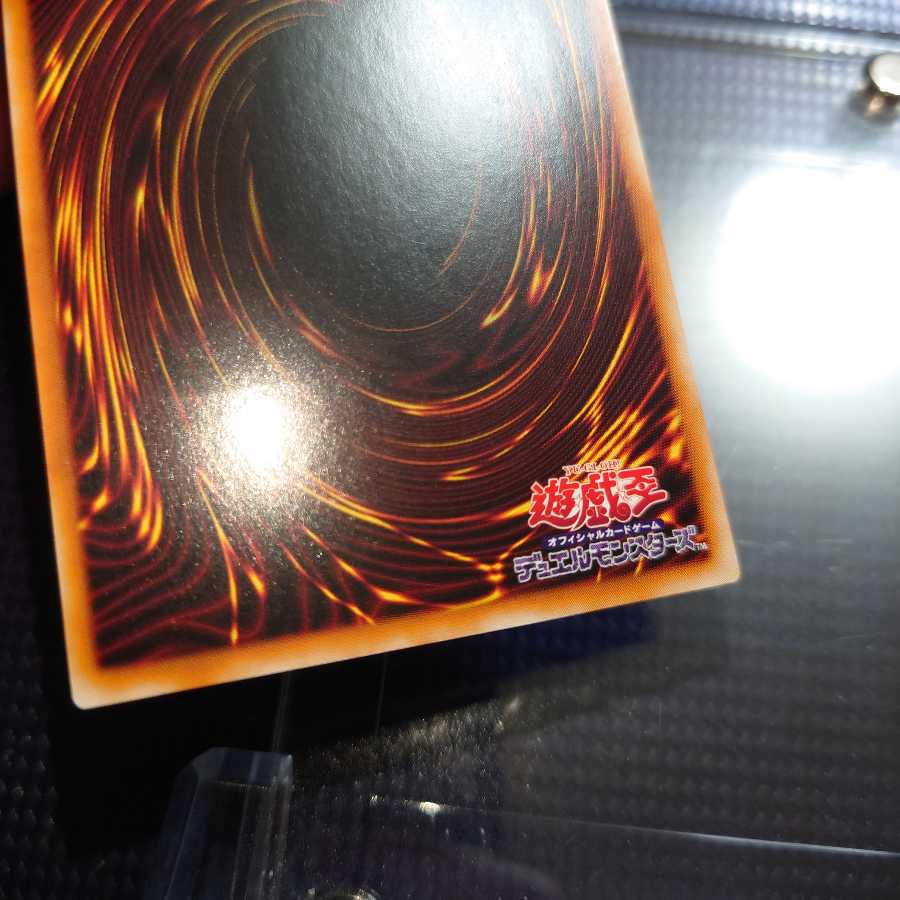 カオスソルジャー レリーフ ほぼ完美