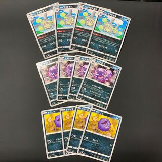 Galal Weezing Evolution Set