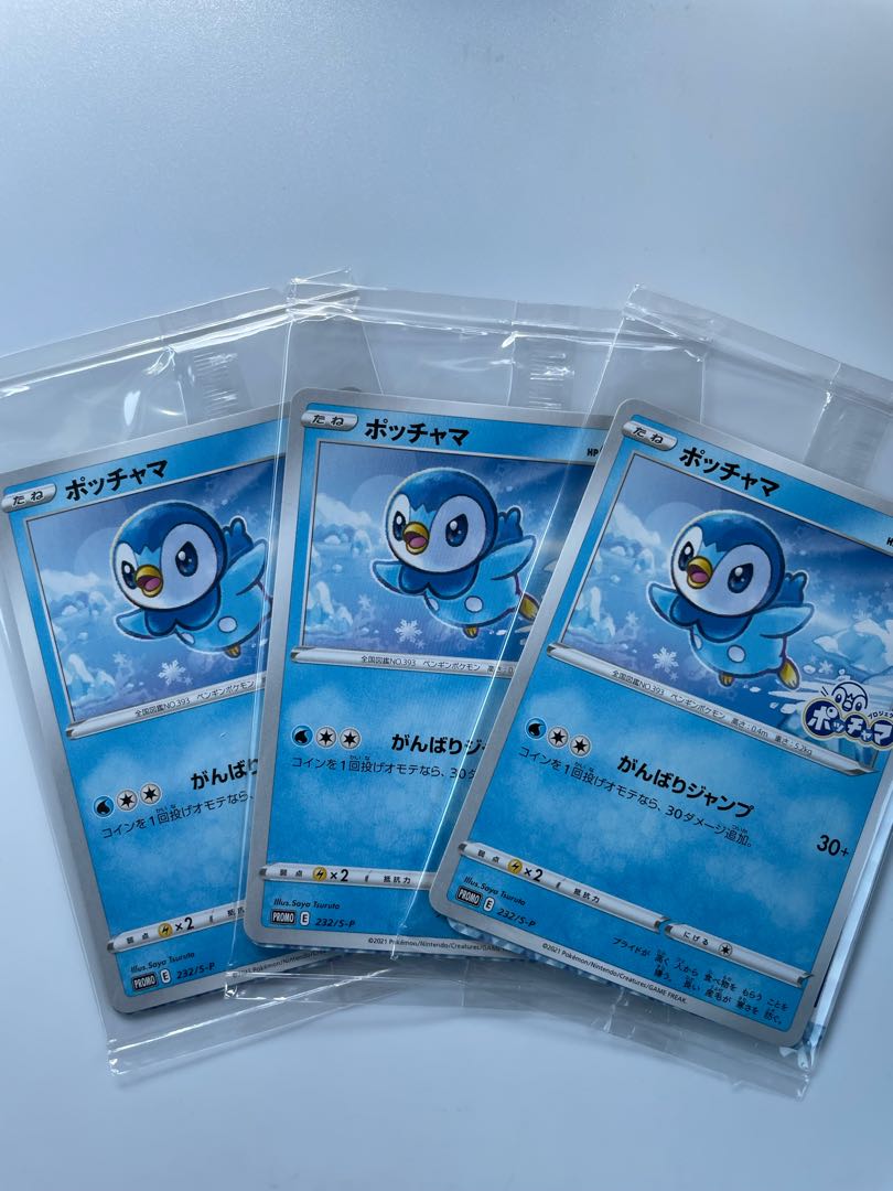 ポッチャマ プロモ 3枚