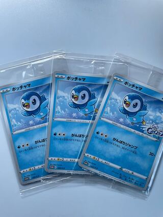 ポッチャマ　プロモ　3枚