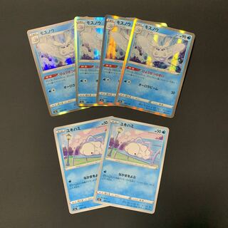 モスノウ 進化セット