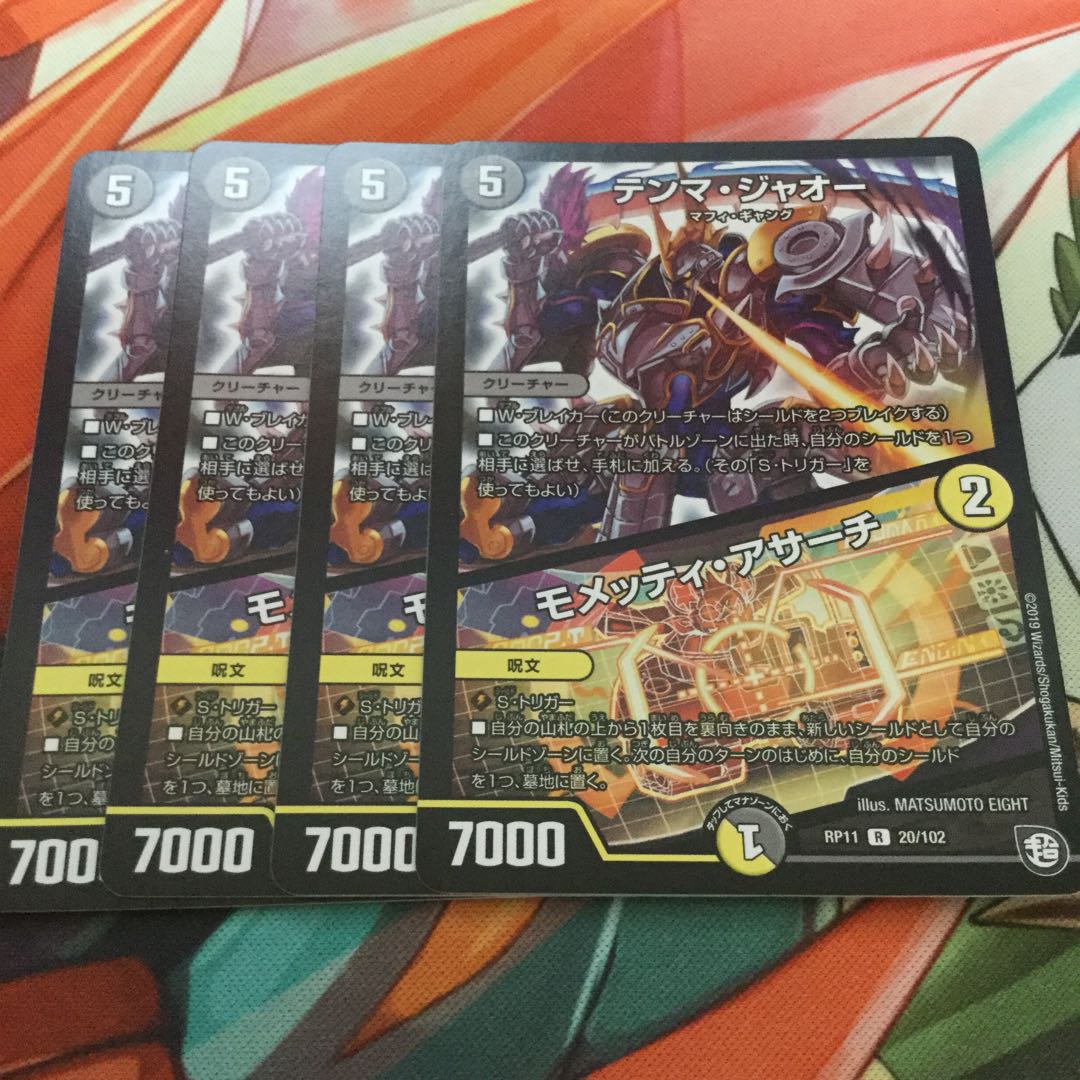 テンマ・ジャオー モメッティ・アサーチ