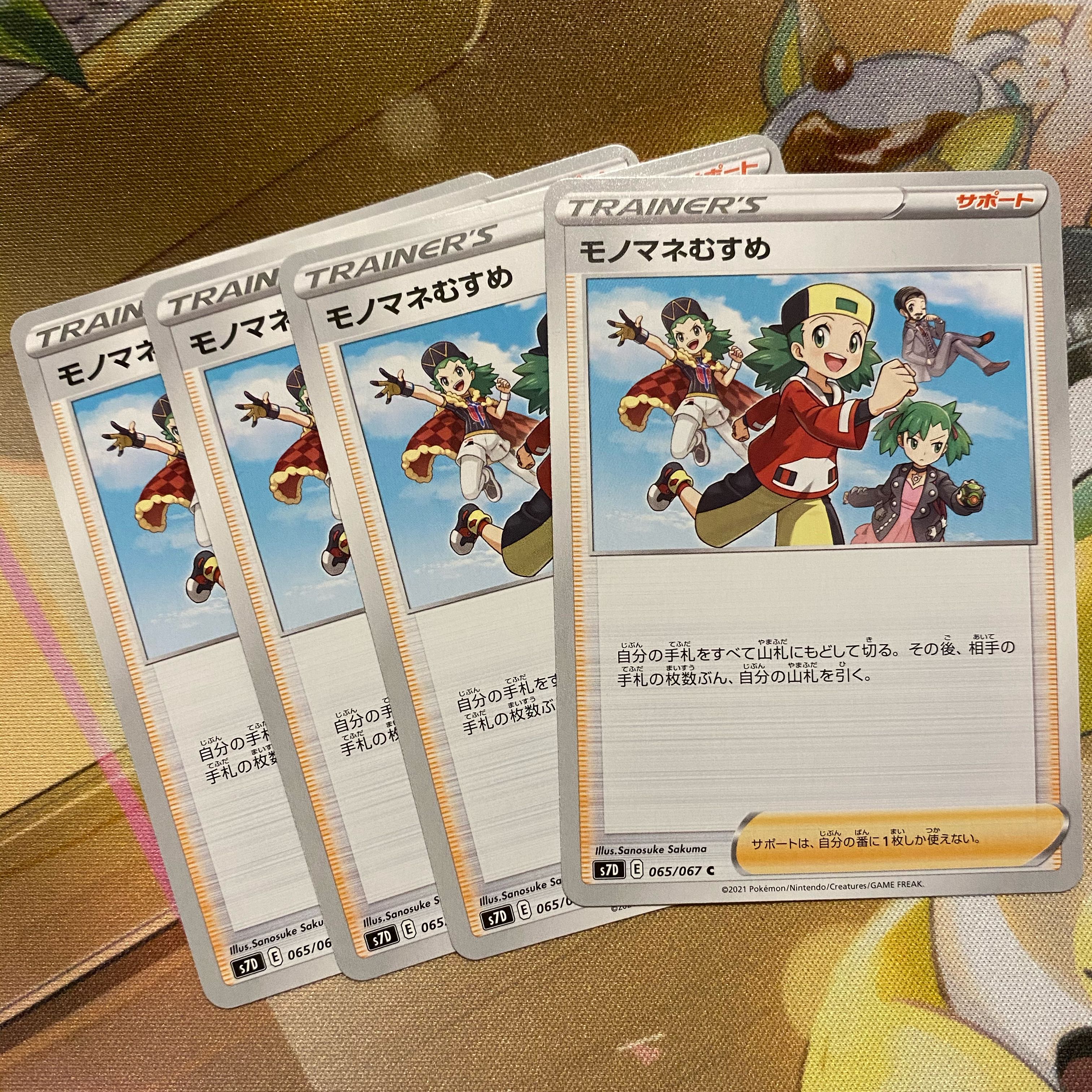 モノマネむすめ