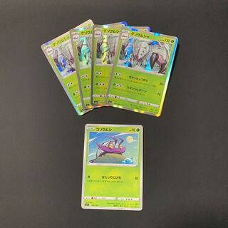 Golisopod Evolution Set