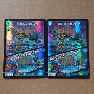 龍装艦 チェンジザ｜六奇怪の四 -土を割る逆瀧-