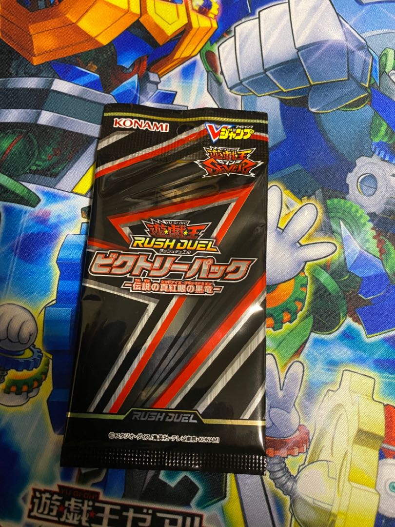 ビクトリーパック