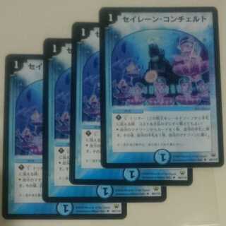 セイレーン・コンチェルト 初期