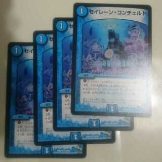 セイレーン・コンチェルト