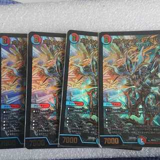 ボルシャック・サイバーエクス 4枚