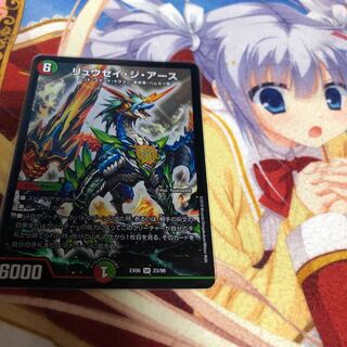 リュウセイ・ジ・アース(EX06)