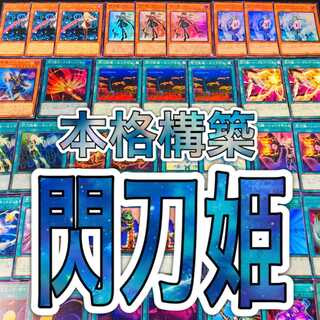遊戯王 閃刀姫 デッキ レイ カイナ ジーク ロゼ ハヤテ アフターバーナー