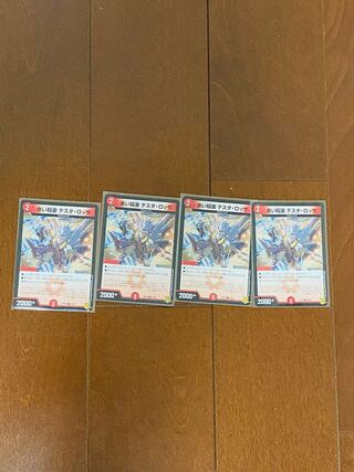 赤い稲妻 テスタ・ロッサ