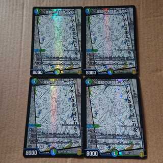 原初の決闘者 アダム