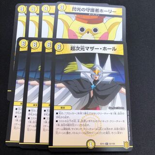 閃光の守護者ホーリー