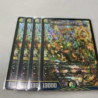 砕慄接続 グレイトフル・ベン