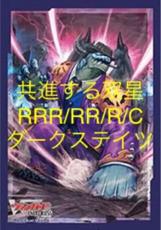 ヴァンガード　ダークステイツ　4コン