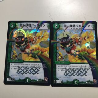 霞み妖精ジャスミン