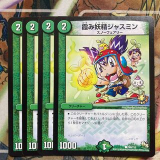 Hazy Fairy Jasmine, Set of 4