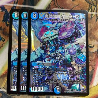 完璧問題 オーパーツ　3枚セット