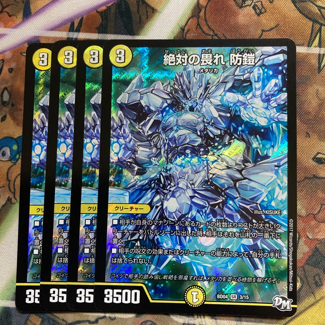 Absolute Awe Armor 4-Piece Set