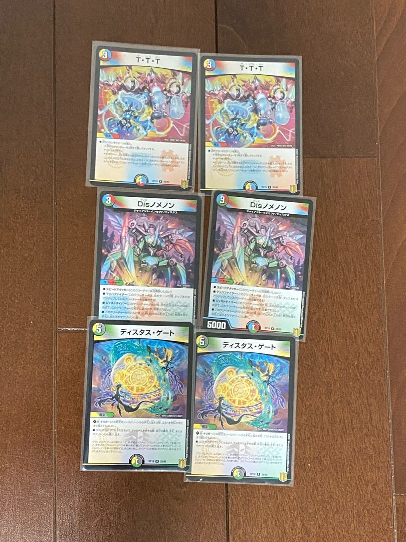 王来篇拡張パック第2弾 禁時王の凶来セット