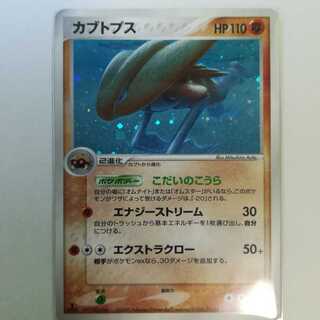 ポケモンカード カブトプス